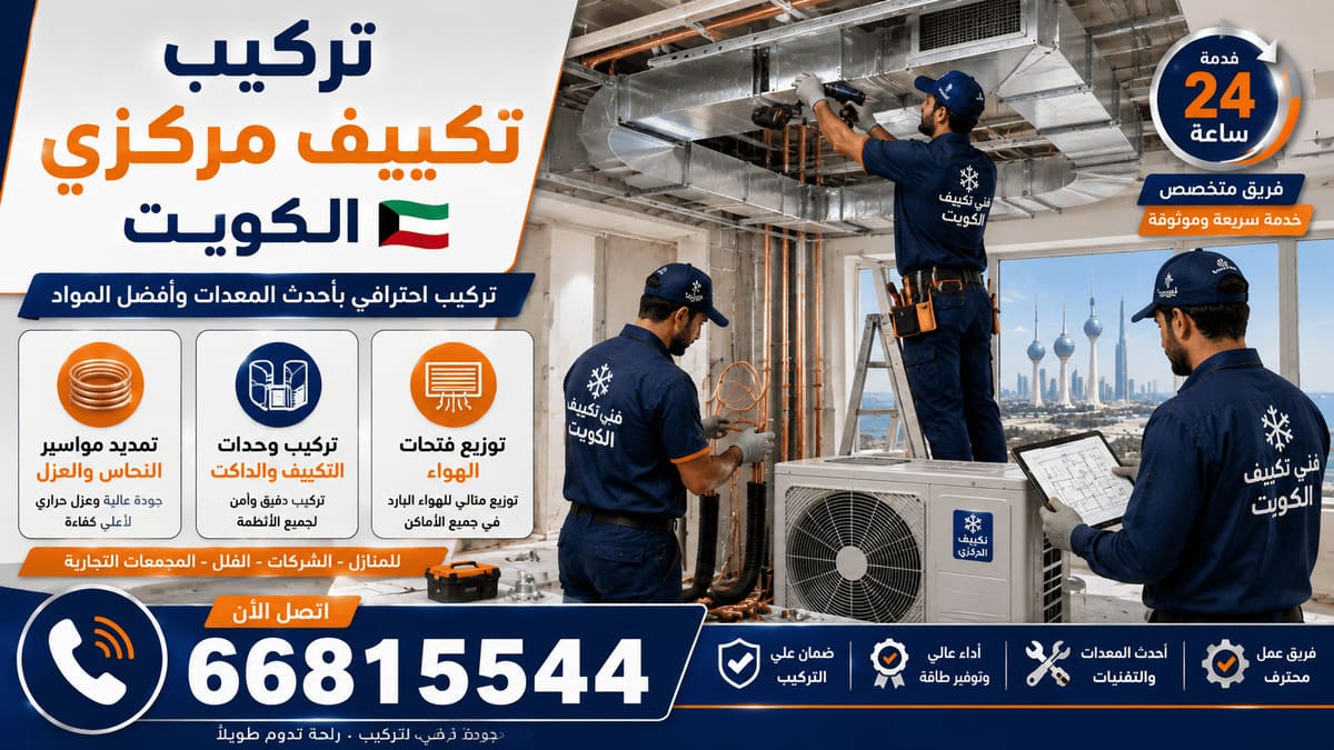 فني تكييف قرطبة - تنظيف فلاتر وحدة تكييف في صف دراسي