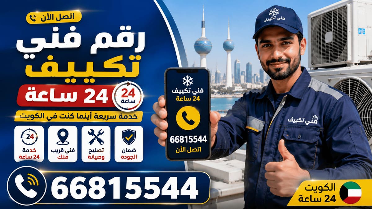 فني تصليح تكييف السرة - فحص نظام تكييف بأجهزة القياس