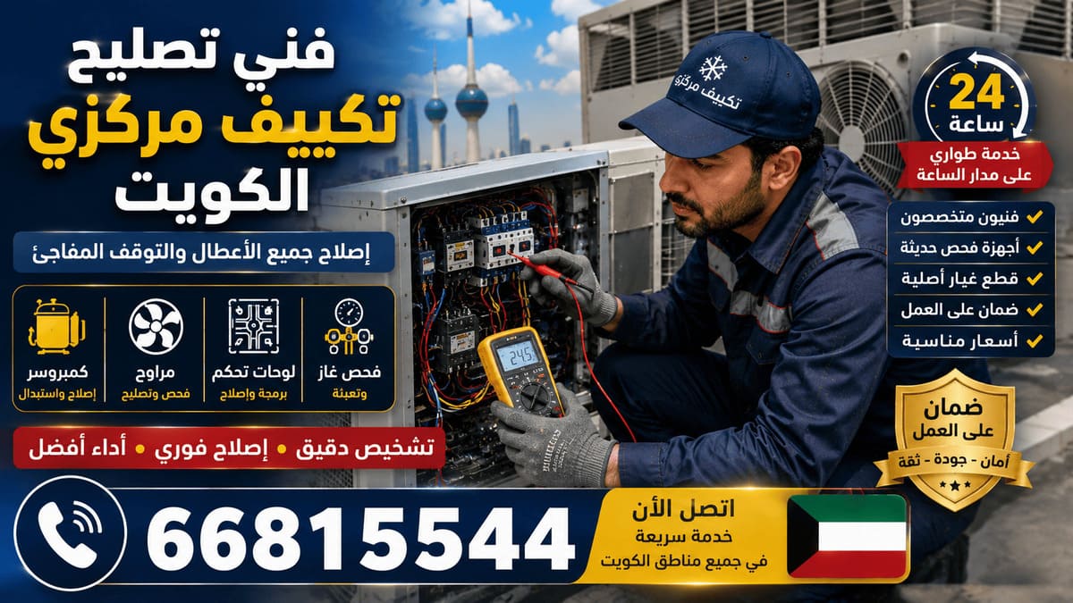 فني تكييف الدعية - فتحة صيانة مخفية في سقف جبسي مزخرف مع حماية الأرضية