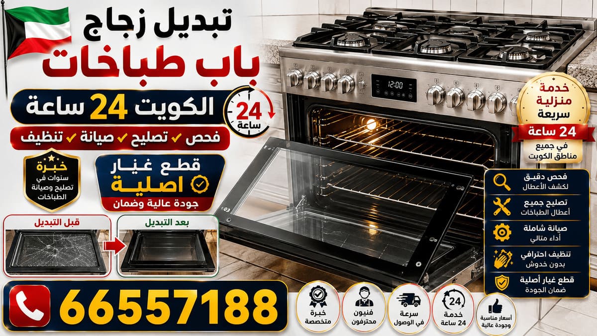 فني تصليح طباخات النويصيب يفحص عيون الغاز من الغبار المتراكم