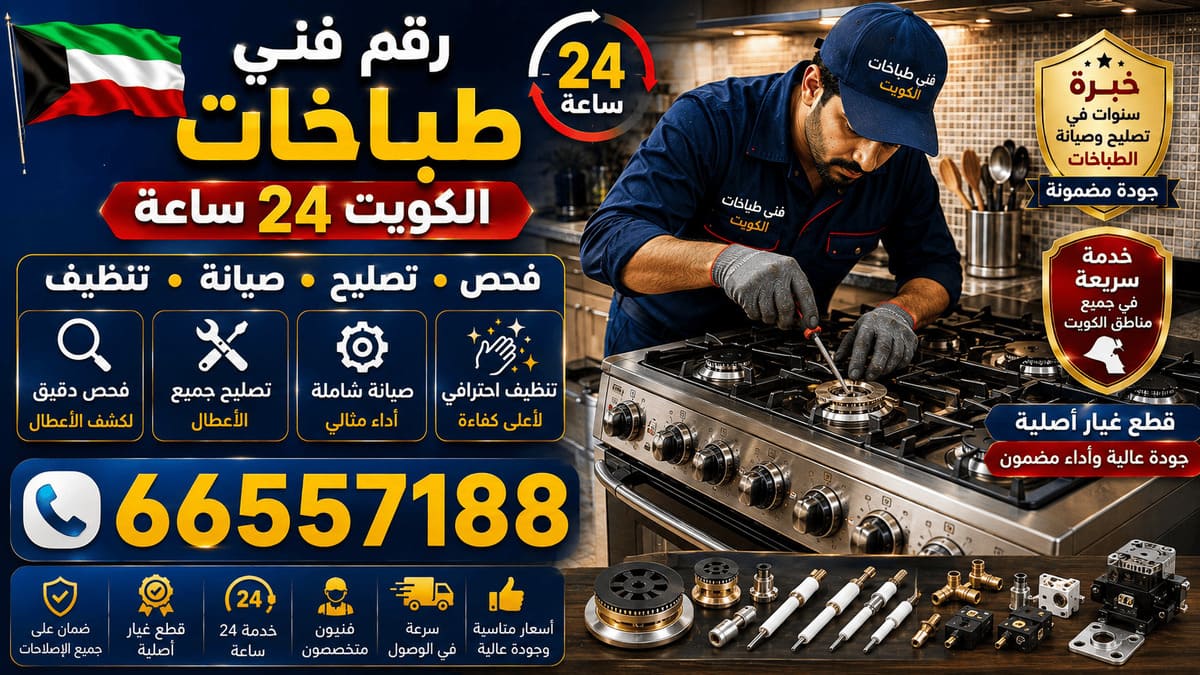 فني تصليح طباخات الصليبيخات يفحص فرن مخبز يعمل بحمل تشغيل ثقيل