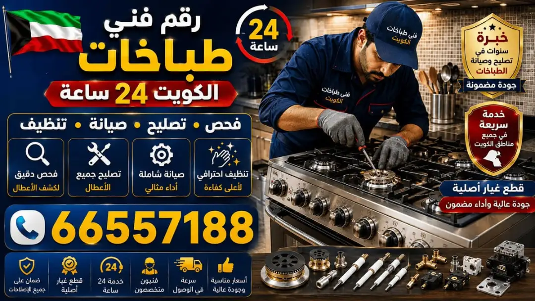 فني تصليح طباخات الصليبيخات يفحص فرن مخبز يعمل بحمل تشغيل ثقيل