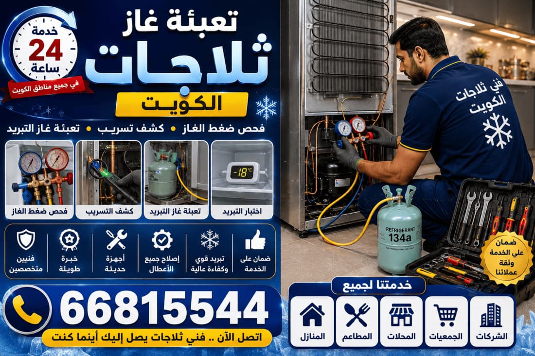 فني تصليح ثلاجات الواحة يفحص وحدة التبريد قبل موسم الصيف