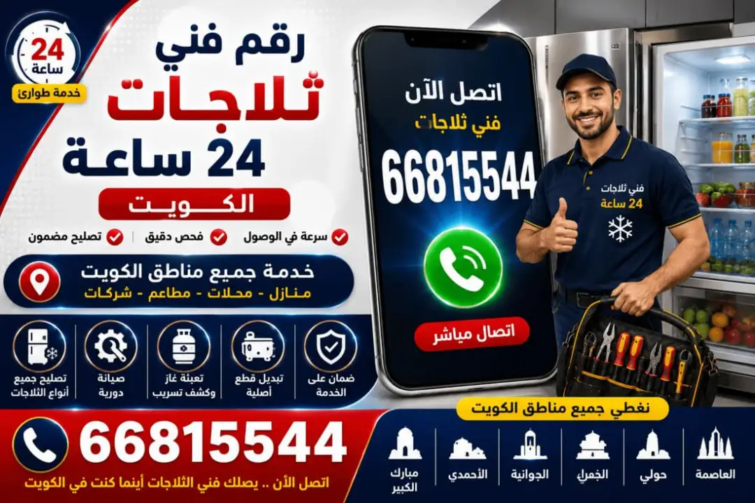فني تصليح ثلاجات قرطبة يفحص أدراج الترطيب وسبب تكثف الماء داخل الثلاجة