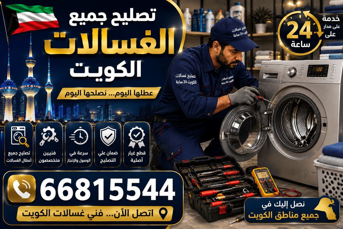 فني تصليح غسالات الري يصلح غسالة مرافق في معرض على الطريق الرئيسي